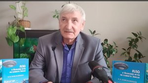 Владимир Новомлинцев: НЛО и Большая игра на Земле