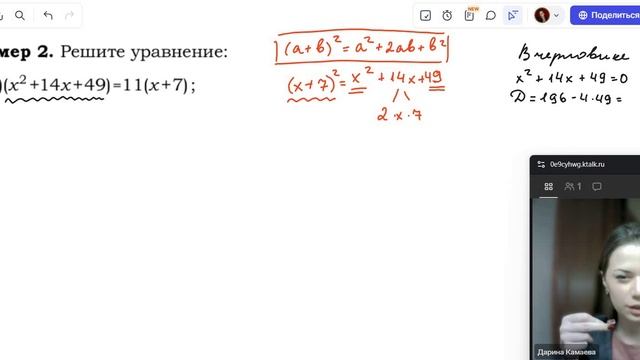 Пример 2 (решение уравнение вынесением общего множителя)