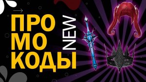 НОВЫЕ КОДЫ в игре Train For UGC New codes | Роблокс бесплатные вещи