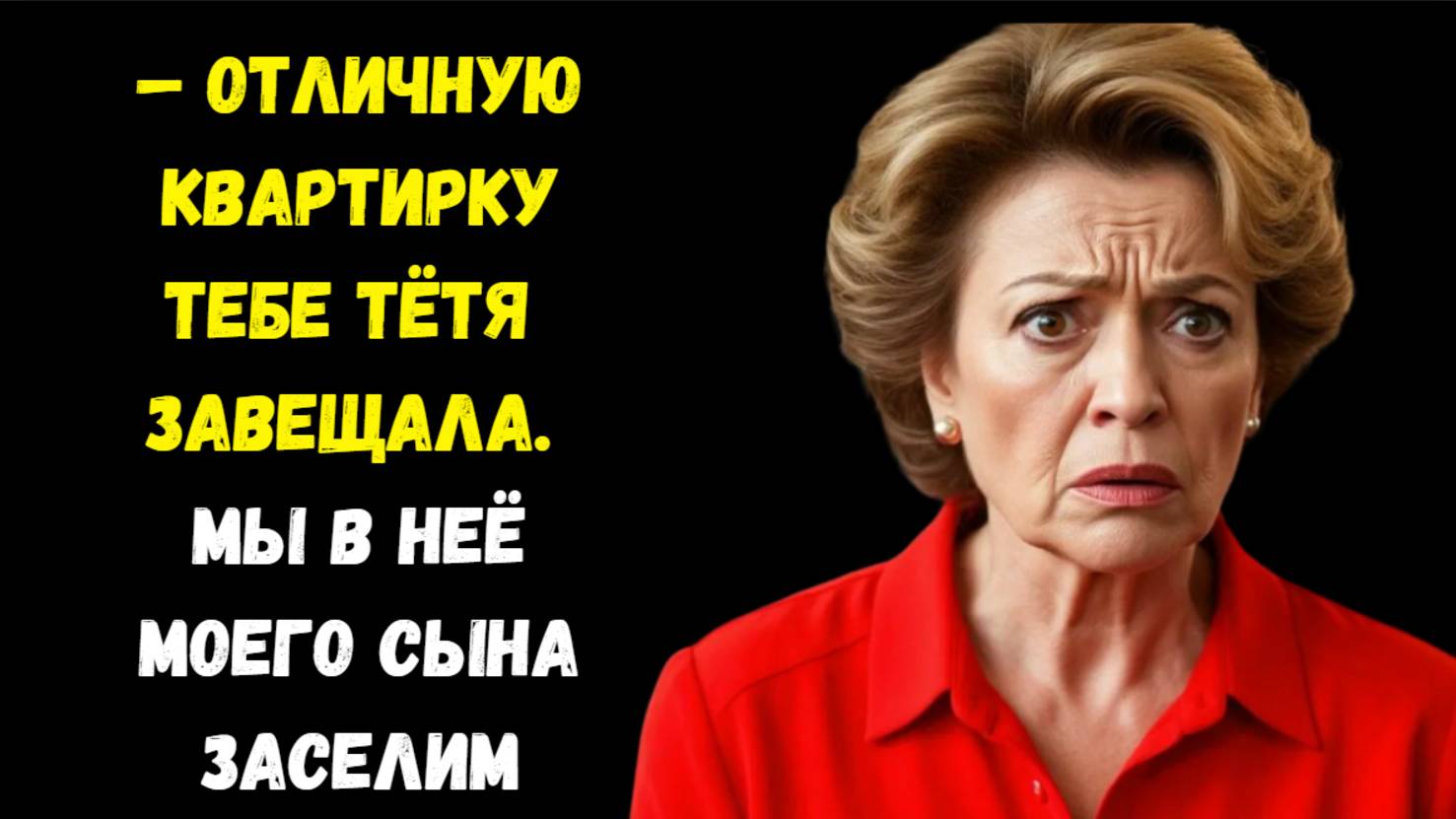 Истории из жизни. Рассказ "ЗАВЕЩАНИЕ" Жизненные истории. Интересные истории. Душевные истории.