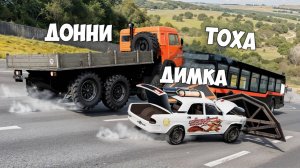 СПУСК С ГОРЫ БЕЗ ТОРМОЗОВ НА МАКСИМАЛЬНОЙ СКОРОСТИ В BEAM NG DRIVE! ЗАТРОЛЛИЛ ДРУЗЕЙ !