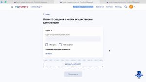 Как подать уведомление о начале предпринимательской деятельности в Роспотребнадзор