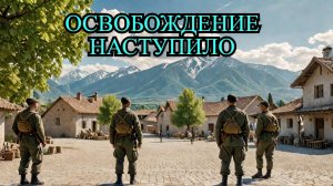 ВС РФ освободили Лобковое в Запорожской области и Веселое в ДНР