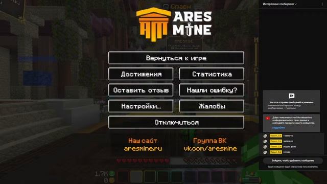 Стрим по AresMine! СТРИМАК смотреть онлайн
