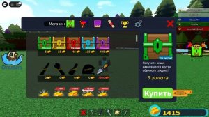 как получить строительный обычный сундук