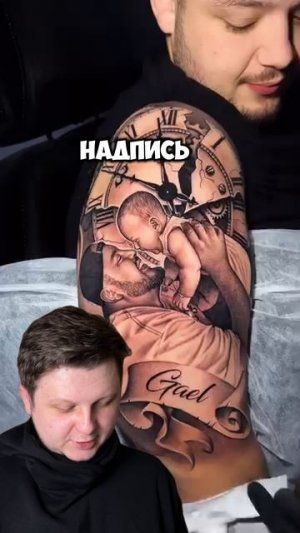 Тату со смыслом