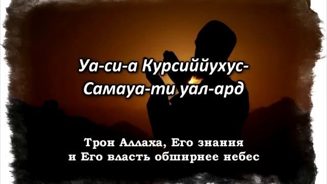 Сильная дуа от сглаза и порчи и черной магии