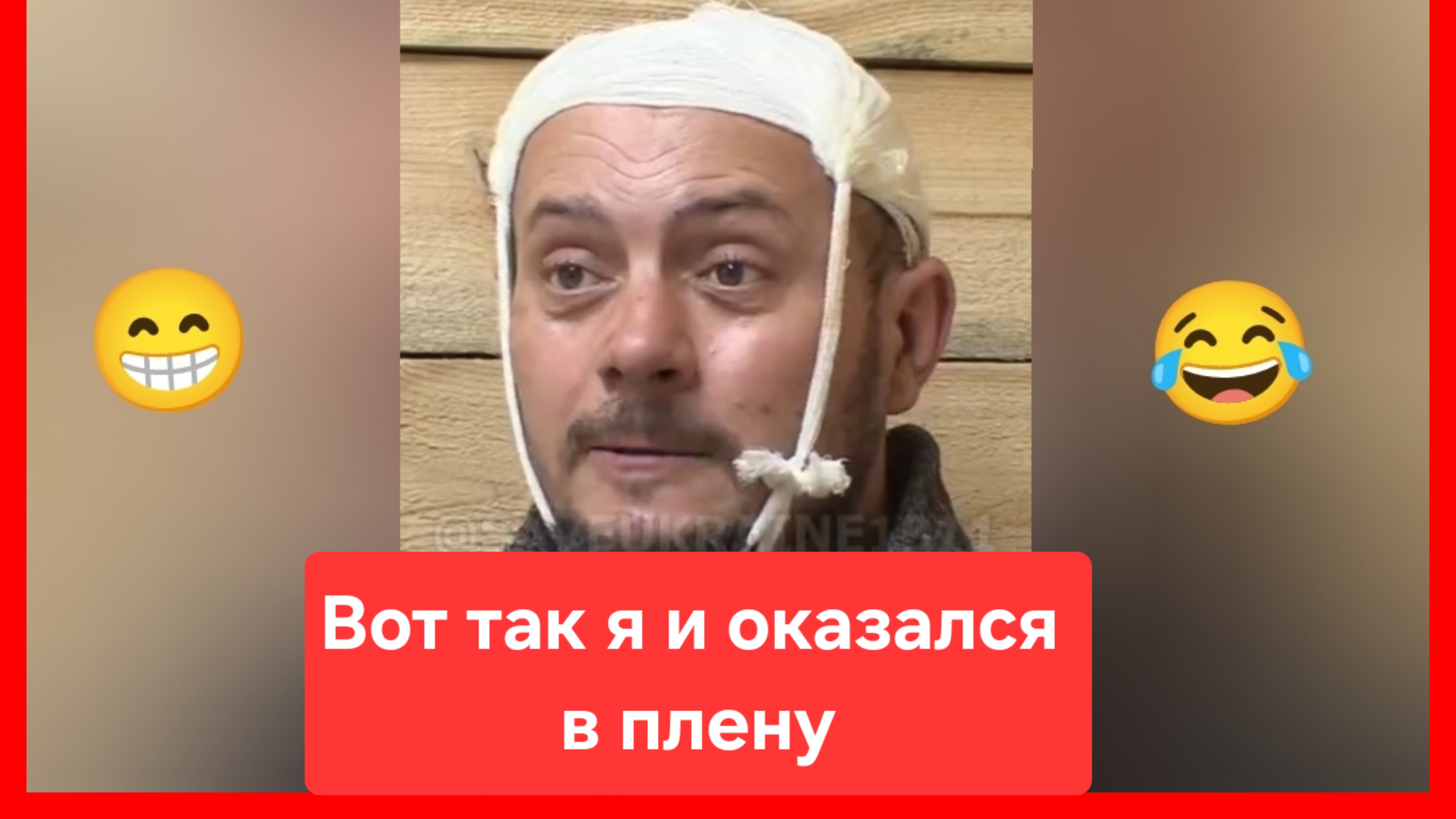 Мыкола рассказал, как взял в плен русского солдата, а потом сам оказался в плену!😂 Россия. Украина