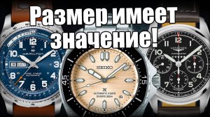 Лучшие часы для большой руки: Seiko, Longines, Hamilton