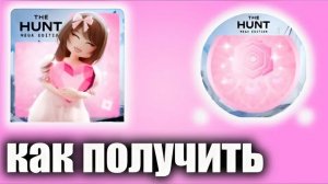 РОБЛОКС ИВЕНТ Как получить Токен в игре IT GIRLS