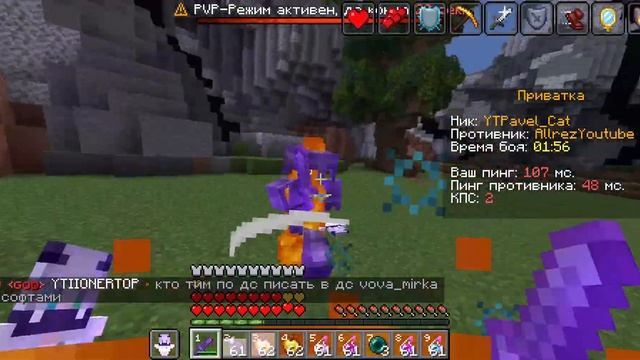 Minecraft ДУЕЛЬ смотреть онлайн