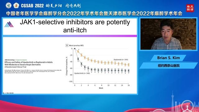 Dr. Brian Kim: Neuroimmune Regulation of Itch, Tianjin China 8_22 смотреть онлайн