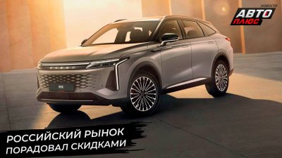 Обзоры авто