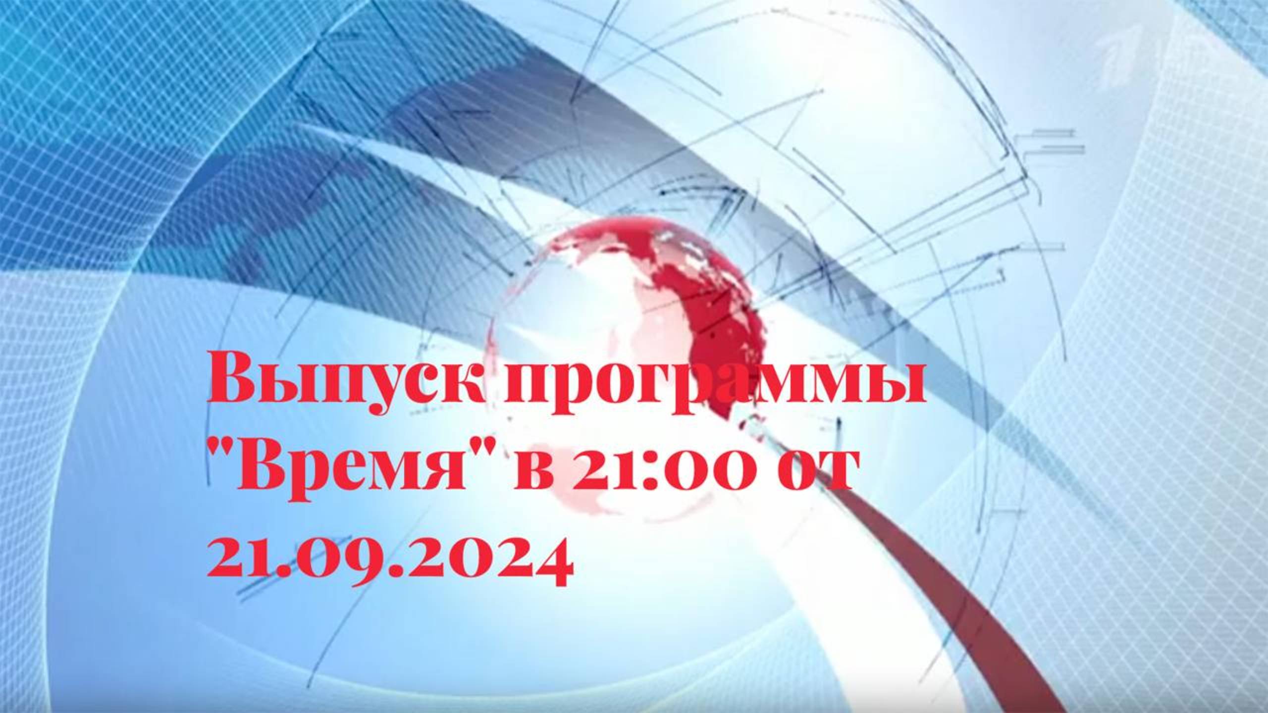 Поступок 2024 в СМИ