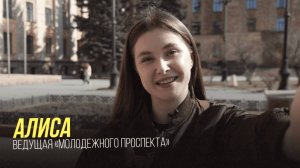 «Молодежный проспект» выпуск №416 от 03.04.25