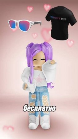 ПОЛУЧАЕМ БЕСПЛАТНО Очки и Футболку Connect 23 #roblox #роблокс