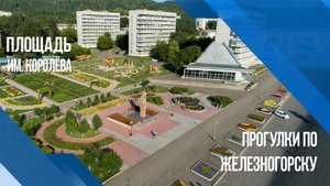 Прогулки по городу #67 пл. Королева(remastered).mp4