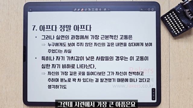 남자의 마음이 식을 때!! 위기와 이별, 그리고 재회를 대하는 여자의 자세 | 레이커즈 смотреть онлайн