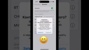 Шевроле кобальт блютуз на штатной магнитоле #кобальт #cobalt #shevroletcobalt #bluetooth