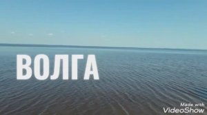 Отдых БЕЗ людей на берегу Волги.