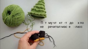 Первый отчёт в марафоне #101cottontoys2 или 2/101. Новая пряжа, настроение новый год #амигуруми