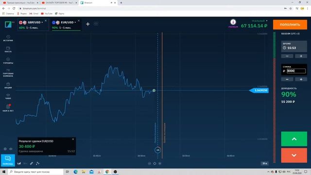 ОНЛАЙН ТОРГОВЛЯ #9 смотреть онлайн