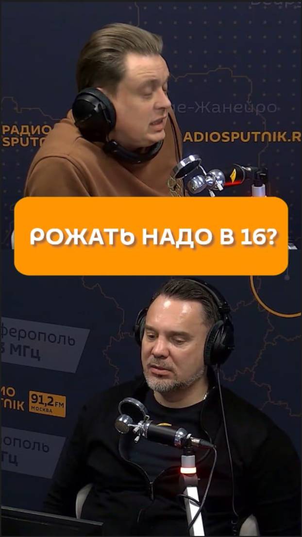 Рожать надо в 16?