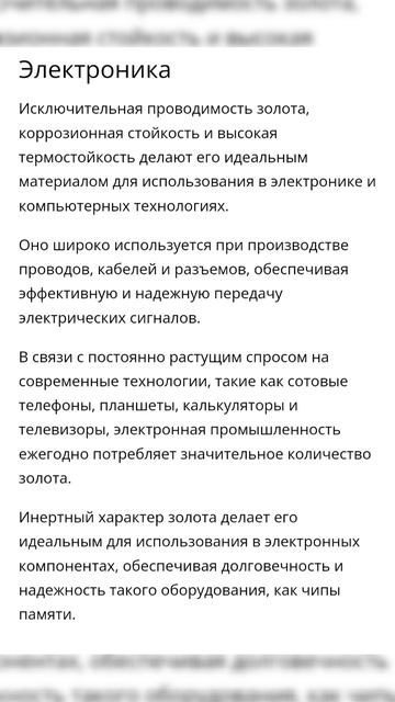 Gold trading где применяется золото