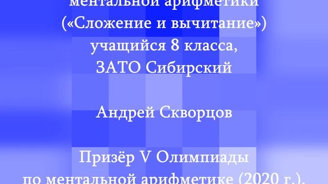 Наш выпускник – Андрей Скворцов!