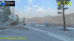 #134   р.Енисей(DLC). Вспомним лучшее: трофейные выловы на водоеме. Прохождение Fisher Online
