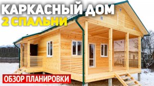 Проект одноэтажного каркасного дома 6х9 с террасой и крыльцом: кухня гостиная, 2 спальни, ванная