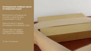 Лента антикражная