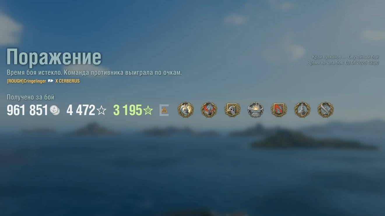 Крейсер Cerberus: +413к урона 4 фрага на карте Край вулканов - World of Warships