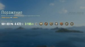 Крейсер Cerberus: +413к урона 4 фрага на карте Край вулканов - World of Warships