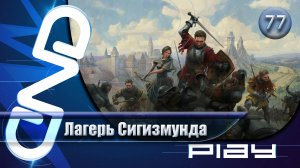 Прохождение Kingdom Come: Deliverance II — часть 77: Лагерь Сигизмунда ☛ PS5