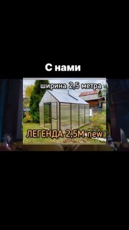 лучшие теплицы