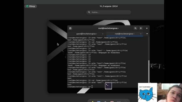 ОИБ | Лабораторная работа №4 | Выполнение