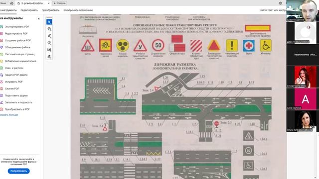 03 апреля 2025 18 00 Часть 1 Дорожная разметка