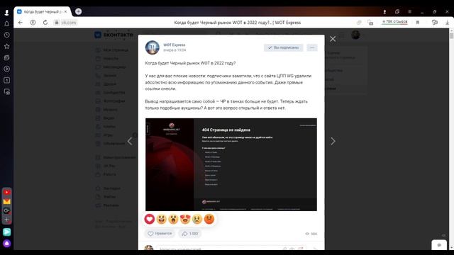 ОТМЕНА ЧЕРНОГО РЫНКА 2022?! World of Tanks