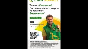 Реклама в МФЦ в Луганске