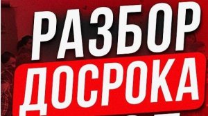 Досрок 2025!!! Задачи 2 части ЕГЭ по физике.