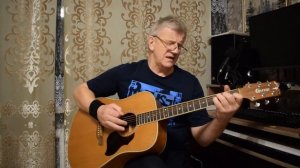 Есаул молоденький - В. Смирнов (кавер) на гитаре.