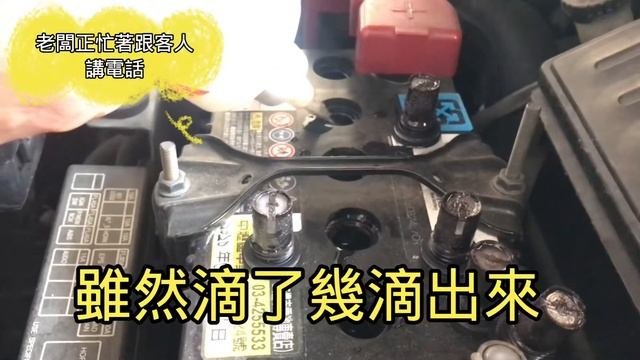 超簡單3分鐘教會你0元更換汽車電瓶水方法 смотреть онлайн