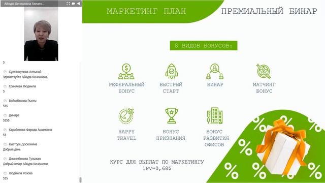 Презентация компании EnergyMax!