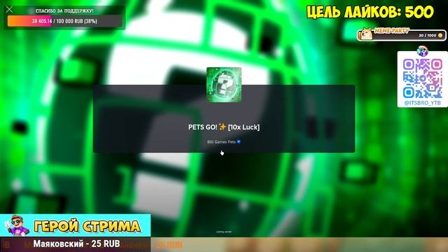 ЖДЕМ ОБНОВЛЕНИЕ В PETS GO В РОБЛОКС! ROBLOX