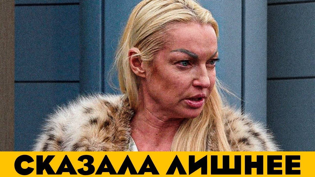 Волочкова СЛУЧАЙНО Выдала Неприятную Правду о Дочери