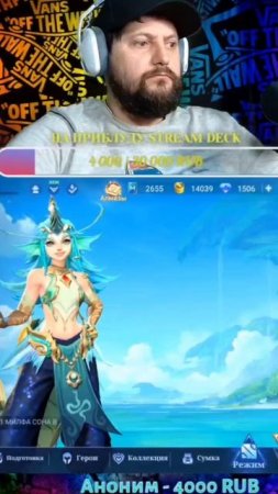 Твои мысли mobile legends