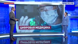 Применение искусственного интеллекта в медицине. Жанна Чефранова. Сказано в Сенате