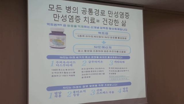 기능의학 전문가 과정 8주차 5 смотреть онлайн