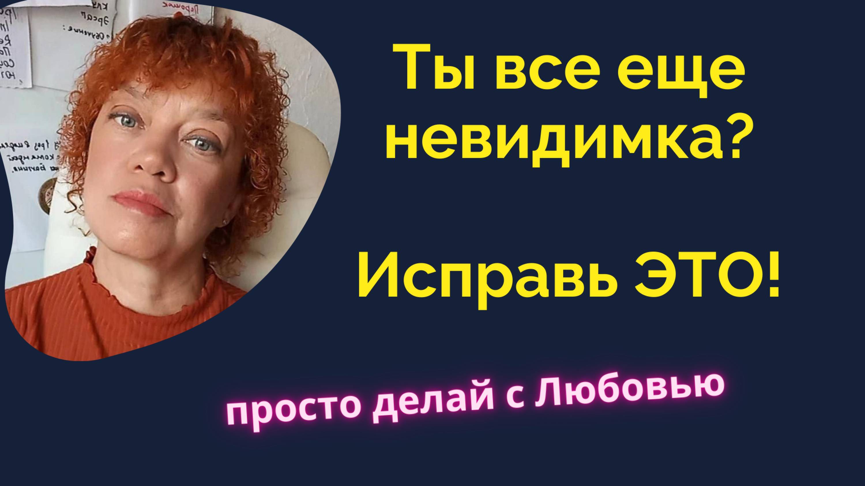 Позиционирование в сетевом: Как стать заметным и успешным?